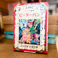 ピーター・パン