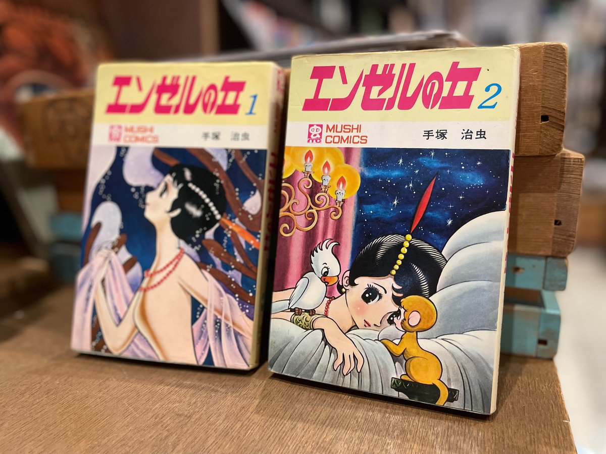 エンゼルの丘② 初版　手塚治虫1960年 エンゼルの丘 2 (手塚治虫漫画全集 76) | 手塚 治虫 |本 | 通販