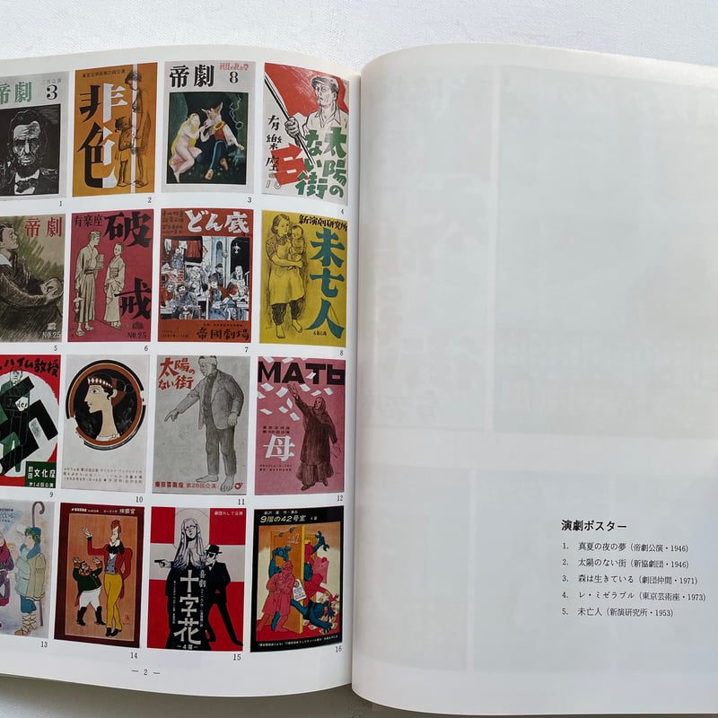 土方重巳 造形の世界 | 古書まどそら堂