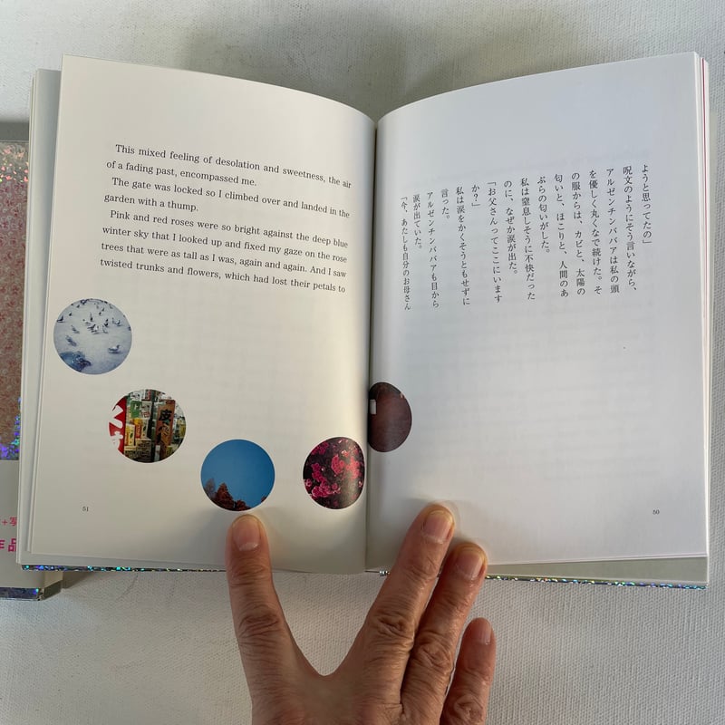 アルゼンチンババア | 古書まどそら堂