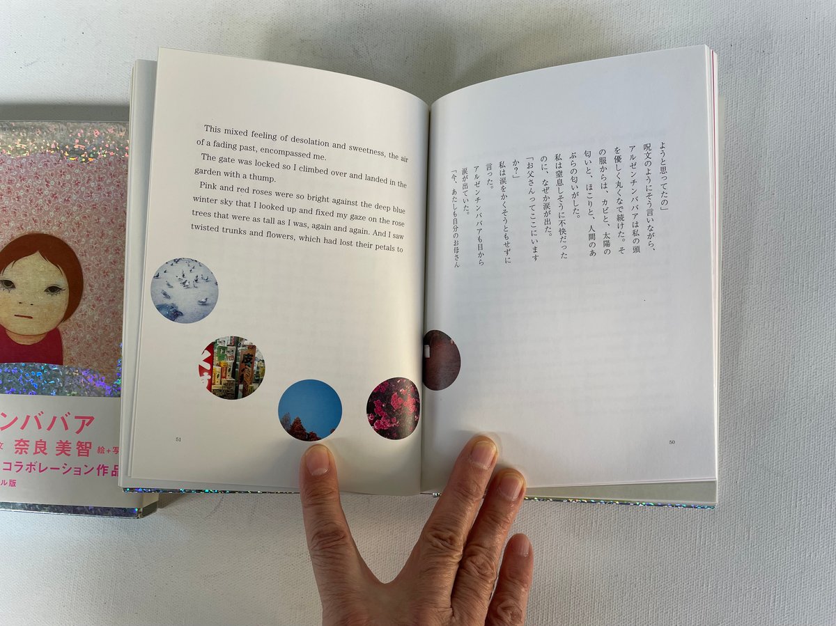 アルゼンチンババア | 古書まどそら堂