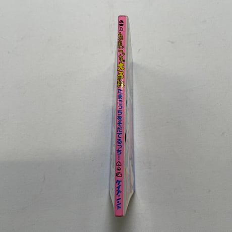 たまごっち大百科