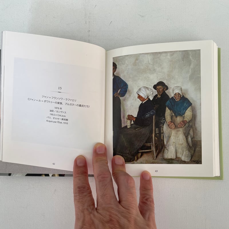 Collections du Musee d' Orsay オルセー美術館展 | 古書まどそら堂