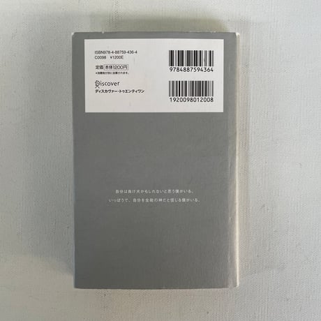 ジョン・レノン　120の言葉
