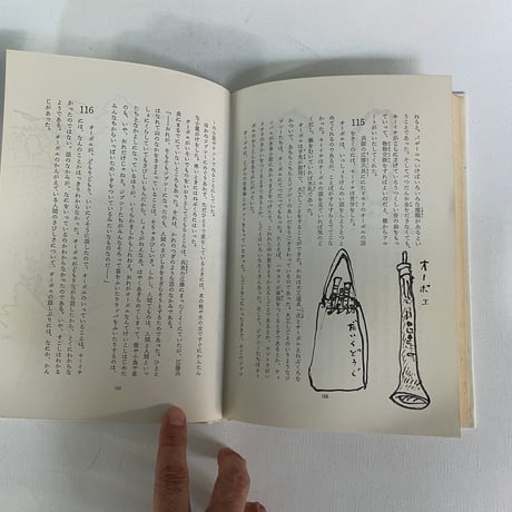 星の牧場