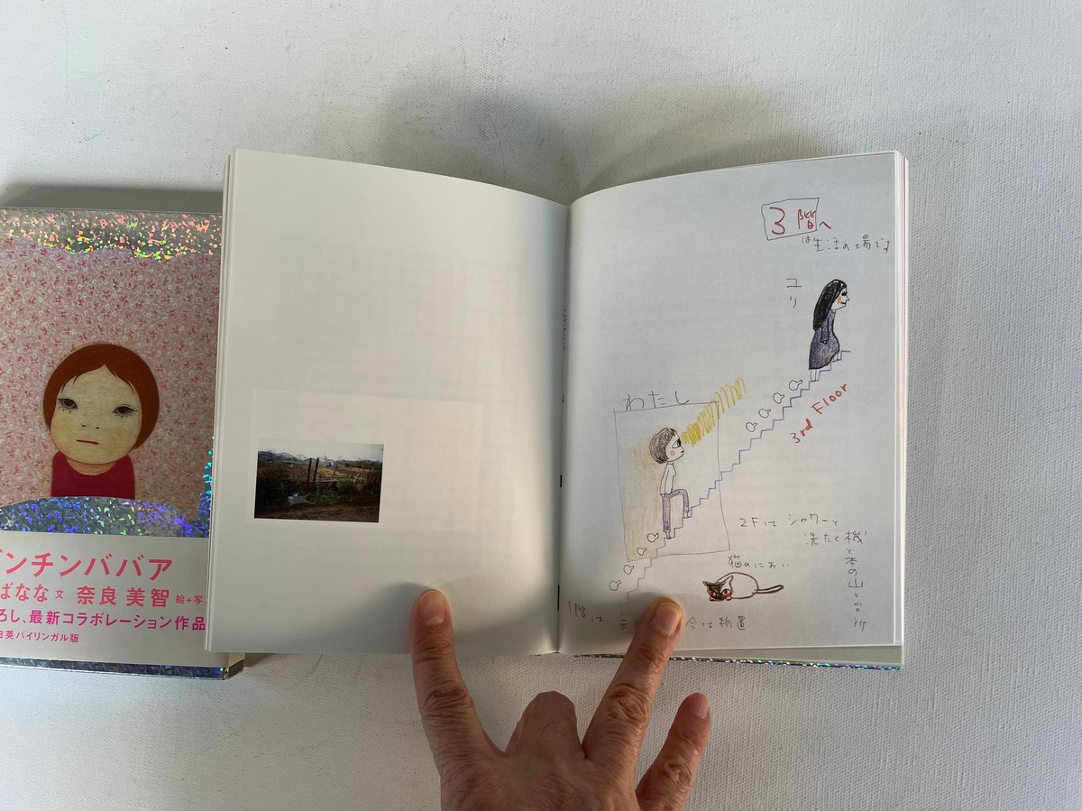 アルゼンチンババア | 古書まどそら堂