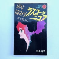 ロジオン　ロマーヌイチ　ラスコーリニコフ　罪と罰より