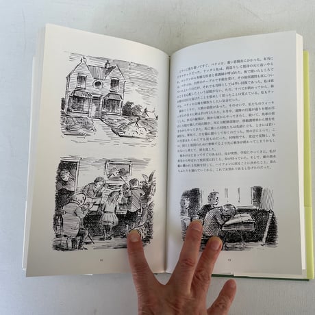 エドワード・アーディゾーニ　若き日の自伝