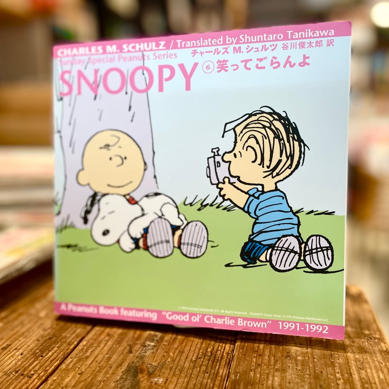 昭和 月刊 SNOOPY 第２世紀 ワイド版6冊 昭和 月刊 SNOOPY 第2世紀 ワイド版6冊 昭和 月刊 SNOOPY 第2世紀
