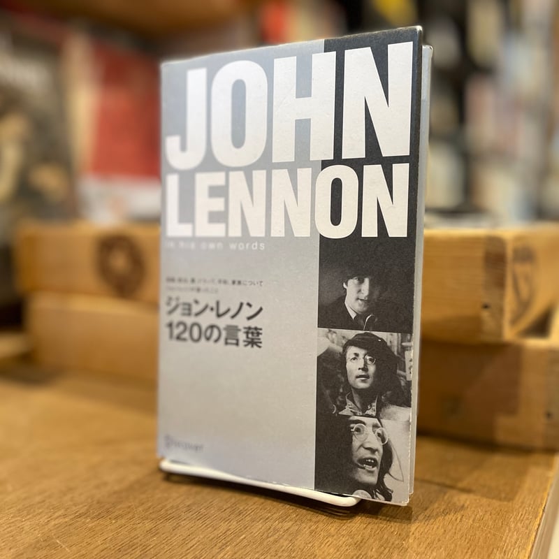 ジョン・レノン 120の言葉 | 古書まどそら堂 ジョン・レノン 120の言葉 | 古書まどそら堂