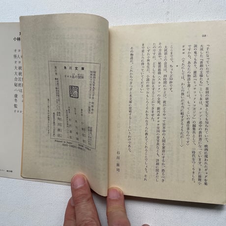 オヨヨ島の冒険