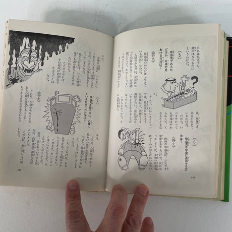へんな学校
