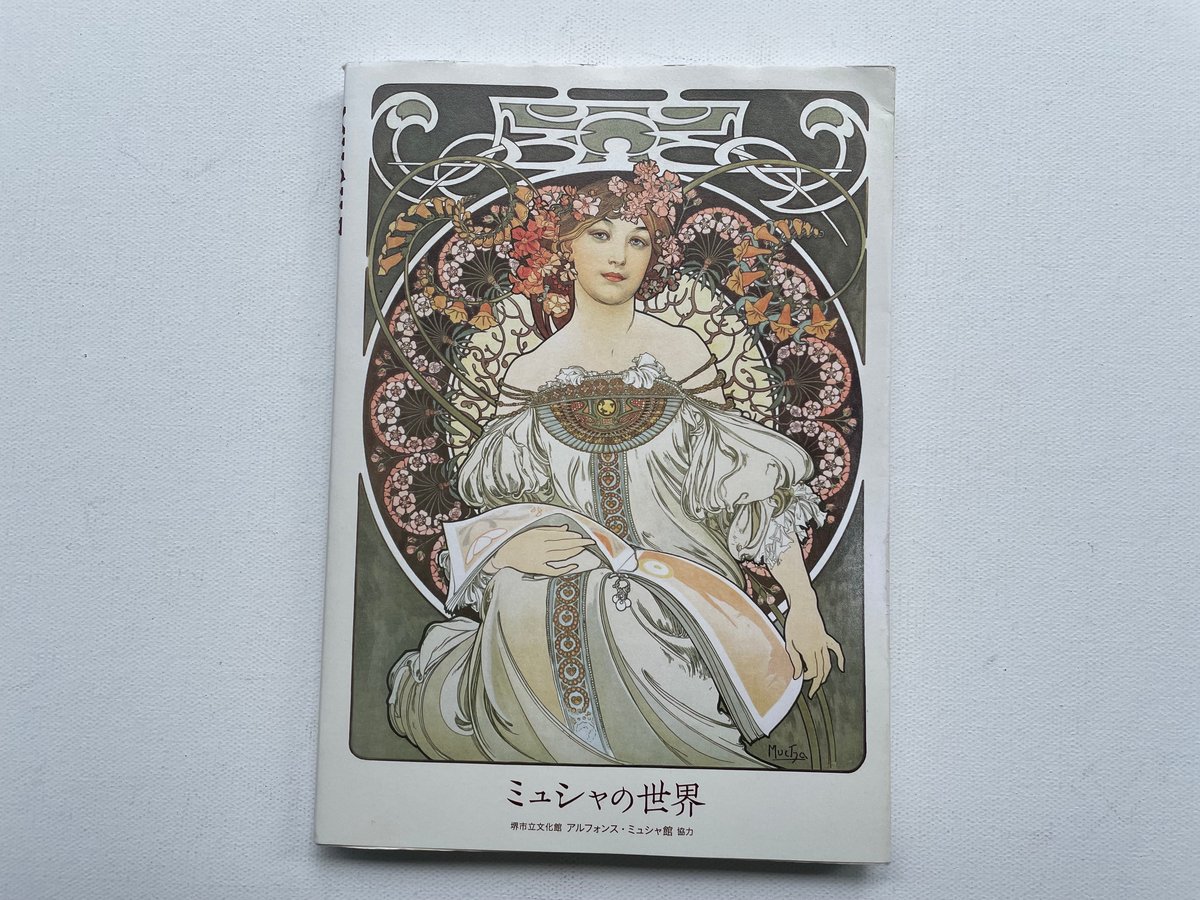 希少◇ アルフォンス ミュシャ リズ・アバディ プリント 傘立て 希少◇ アルフォンス ミュシャ リズ・アバディ プリント 傘立て