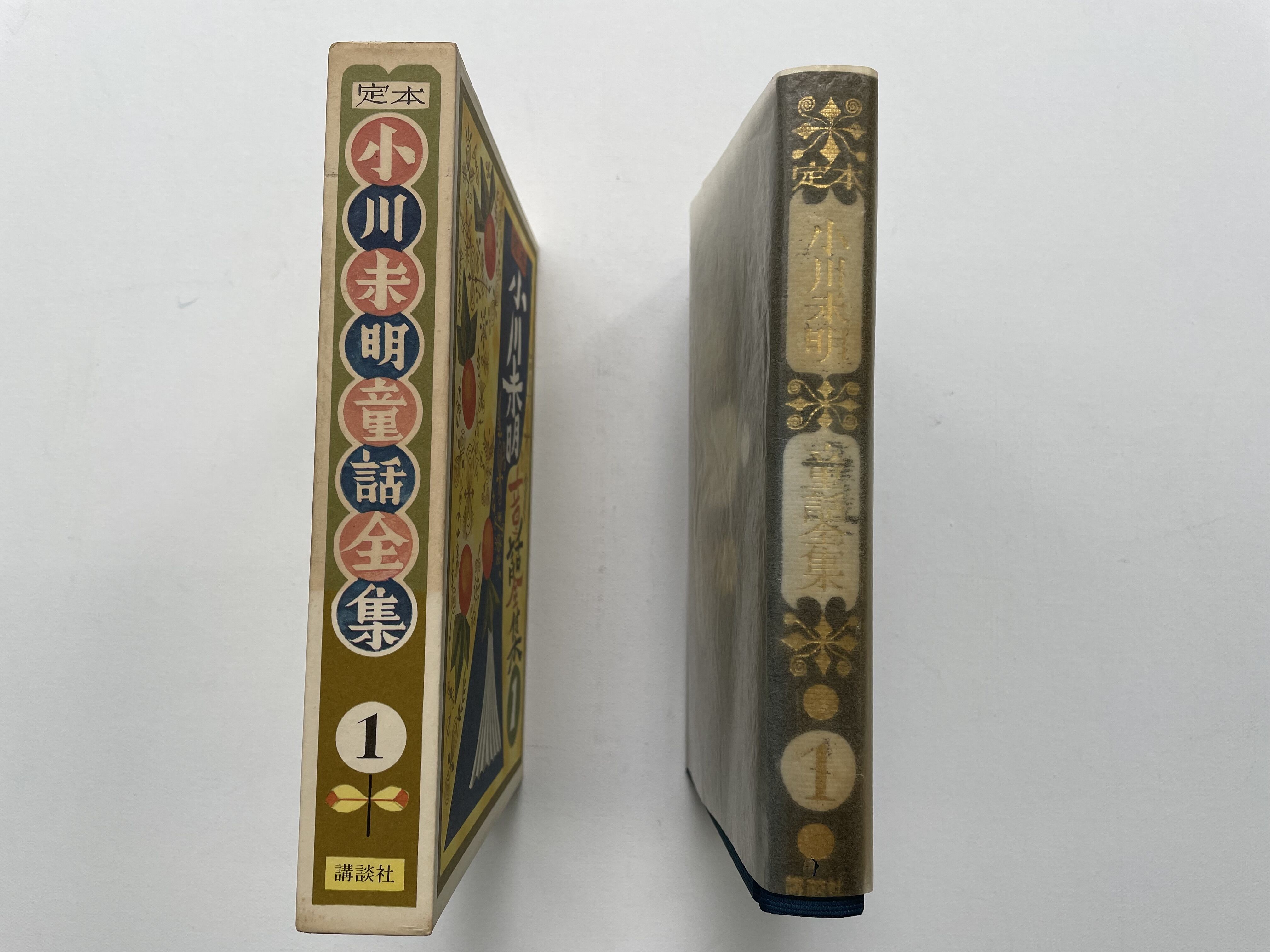 定本 小川未明童話全集 全16巻揃い | 古書まどそら堂