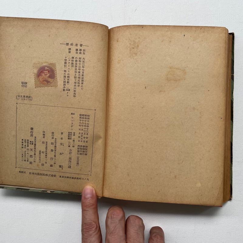 レントゲン | 古書まどそら堂 レントゲン | 古書まどそら堂