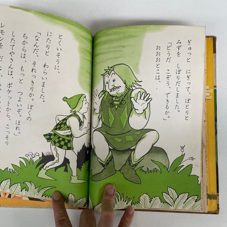 こびととくつや