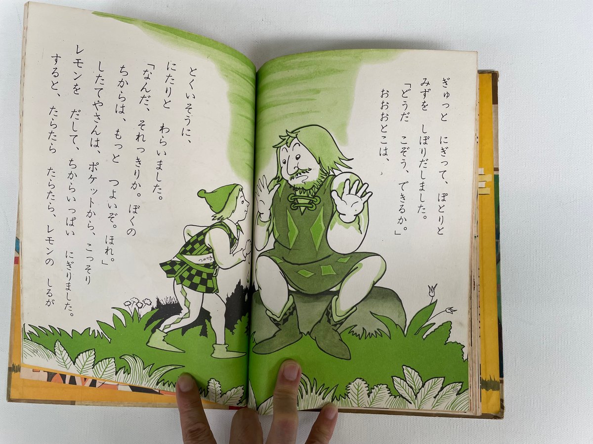 こびとのくつや こびとのくつや (いもとようこ世界の名作絵本) | グリム, いもと