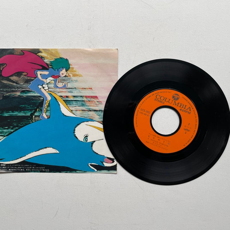 海のトリトン EP(シングルレコード） | 古書まどそら堂