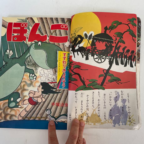 小学一年生