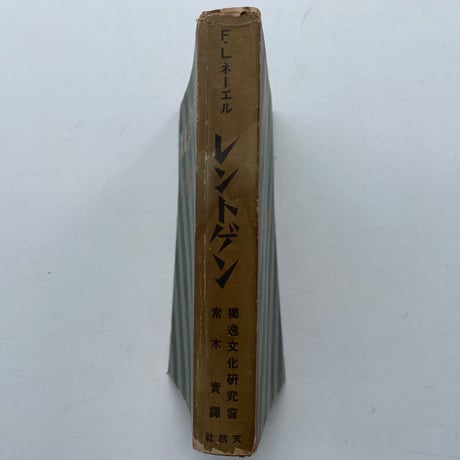 レントゲン