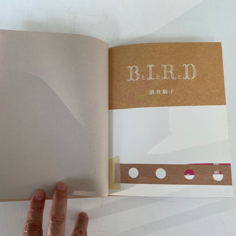 BとIとRとD | 古書まどそら堂
