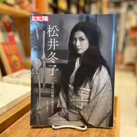 CATEGORY 雑誌 | 古書まどそら堂