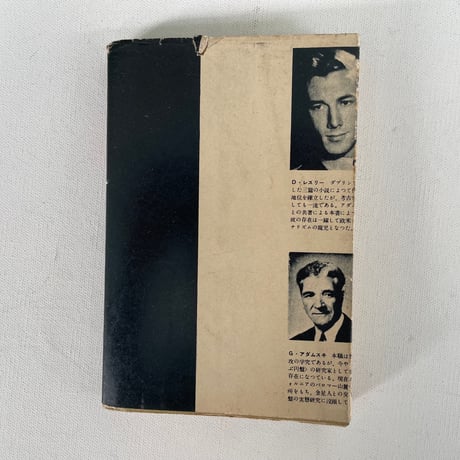 空とぶ円盤　実見記