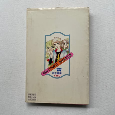 ママの王子さま
