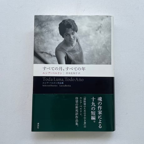 すべての月、すべての年