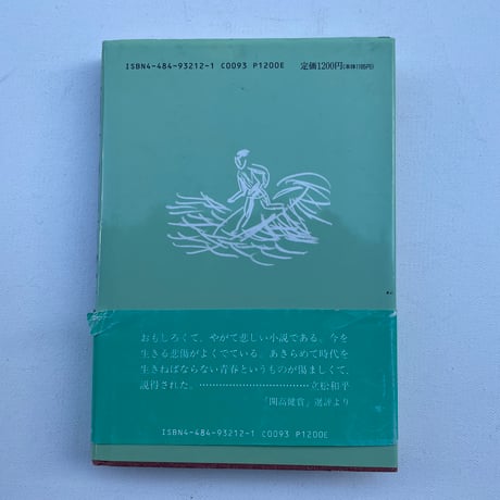 夜明けの口笛吹き