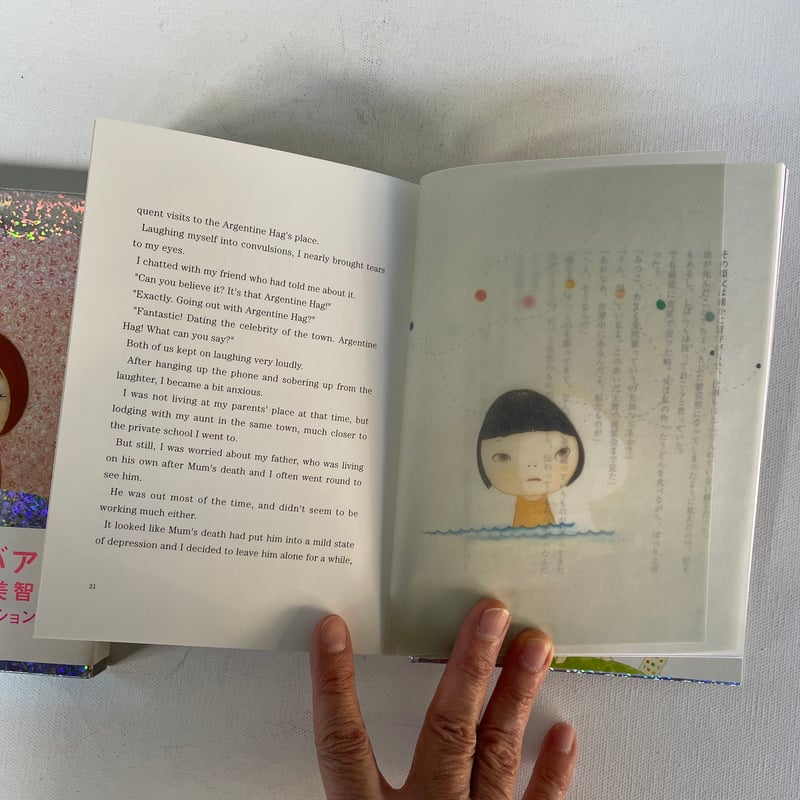 アルゼンチンババア | 古書まどそら堂