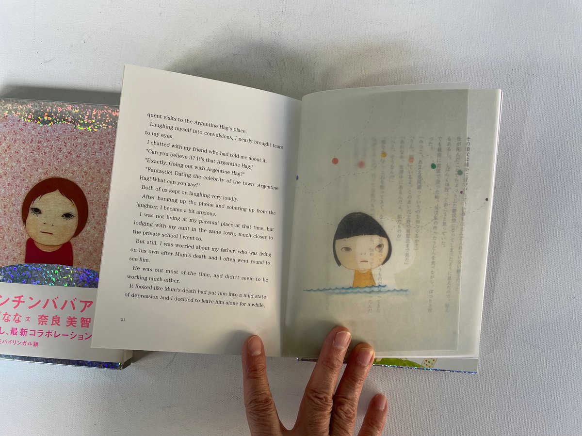 アルゼンチンババア | 古書まどそら堂