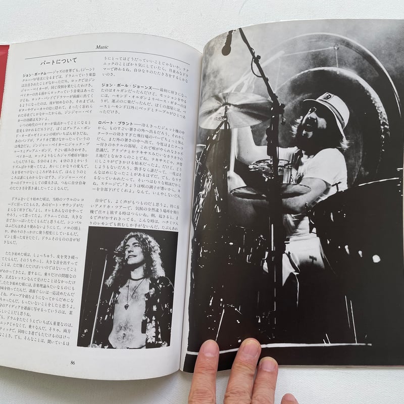 レッド・ツェッペリン語録 究極への出航 | 古書まどそら堂