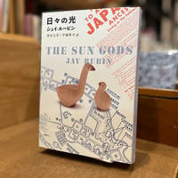日々の光