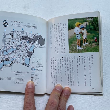 オリエンテーリング