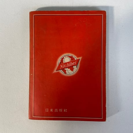 少年百科　第2集