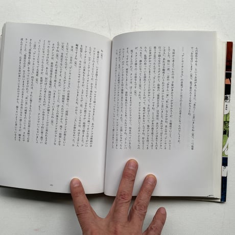 つげ義春ワールド　ゲンセンカン主人