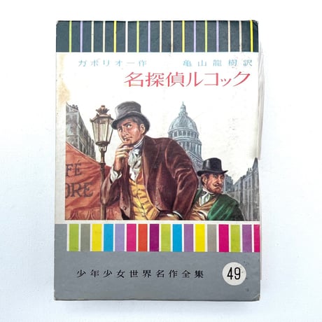 CATEGORY ミステリ | 古書まどそら堂