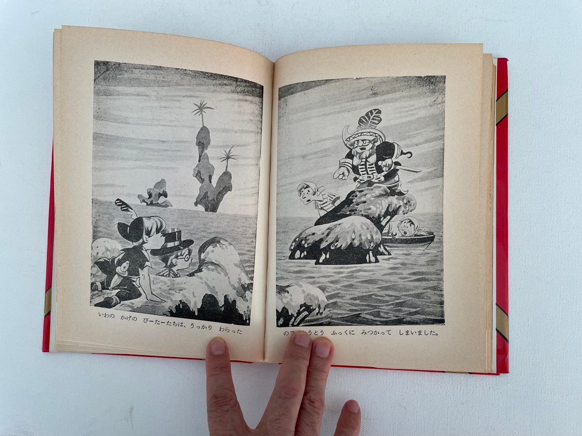 ピーター・パン | 古書まどそら堂