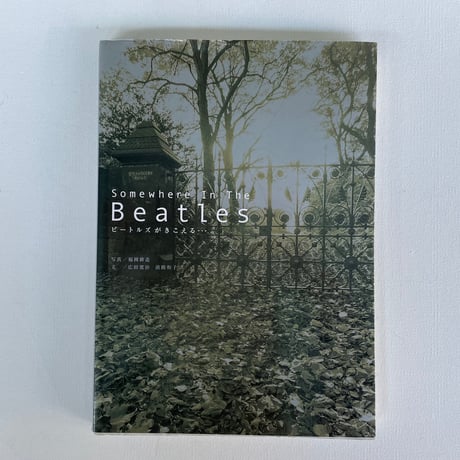 Somewhere In The Beatles　ビートルズがきこえる・・・