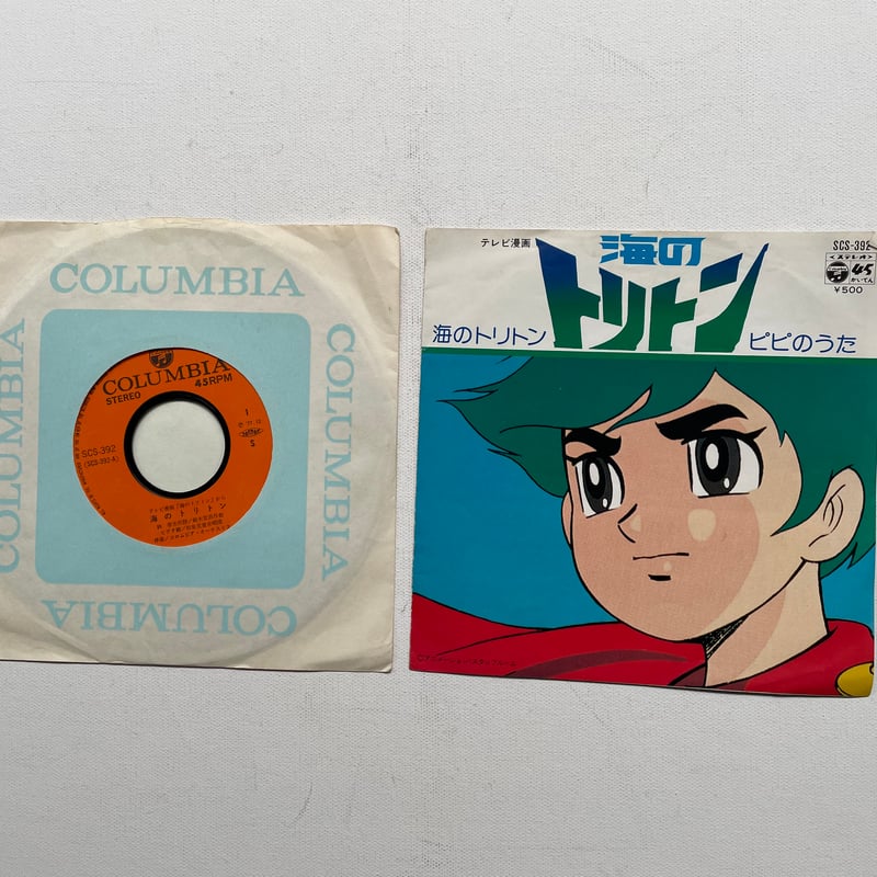 海のトリトン EP(シングルレコード） | 古書まどそら堂