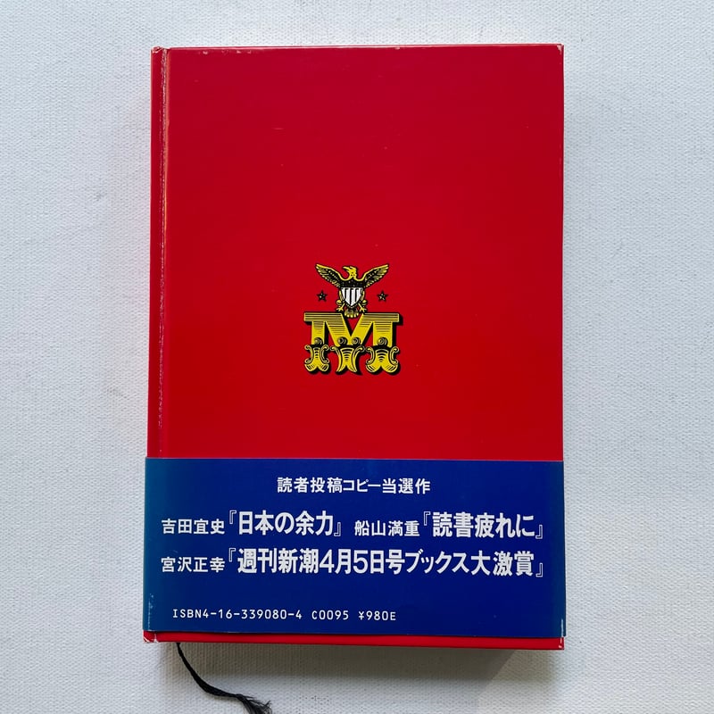 家元糸井重里　萬流見習バッチ 家元糸井重里 萬流見習バッチ 家元糸井重里 萬流見習バッチ 糸井重里の