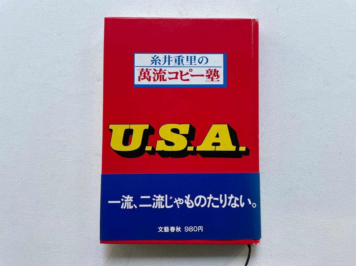 家元糸井重里　萬流見習バッチ 家元糸井重里 萬流見習バッチ 家元糸井重里 萬流見習バッチ 糸井重里の