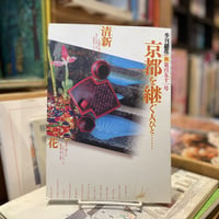 季刊「銀花」2007第百五十一号