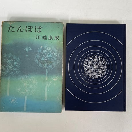 たんぽぽ