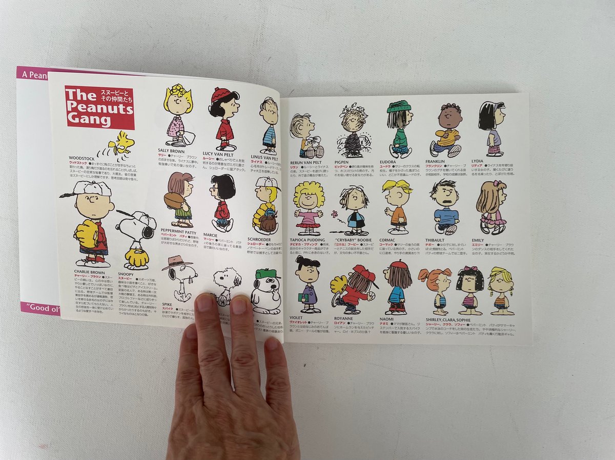 SNOOPY ⑥ 笑ってごらんよ | 古書まどそら堂