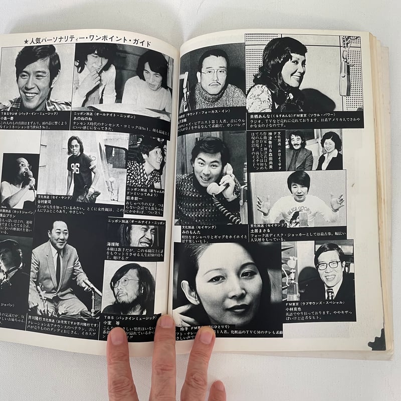 ランラジオ8月号vol.5 No,41 | 古書まどそら堂