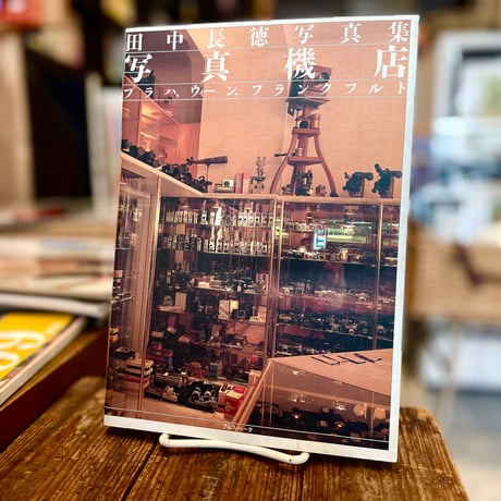 CATEGORY 写真集 | 古書まどそら堂