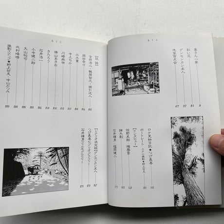 つげ義春ワールド　ゲンセンカン主人
