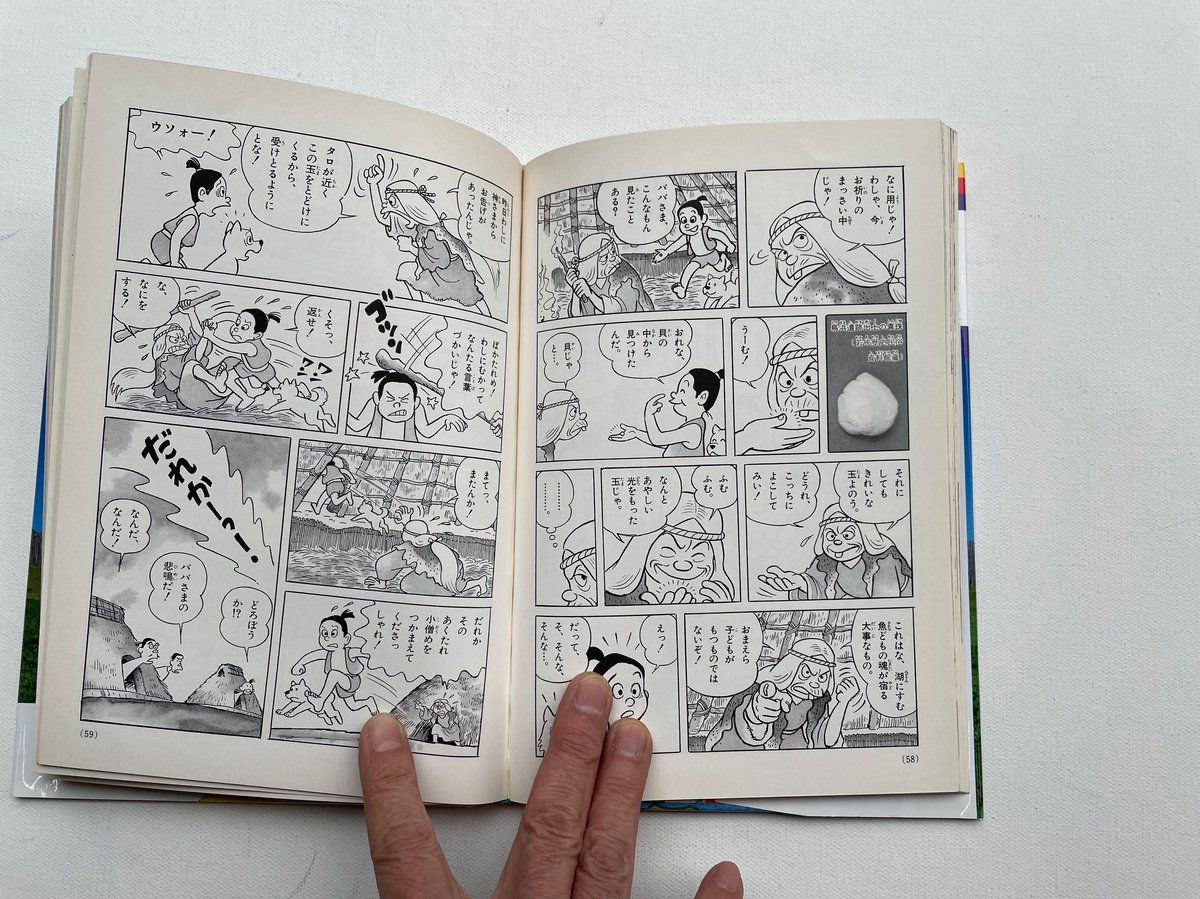 小学館版学習まんが 少年少女 日本の歴史 | 古書まどそら堂